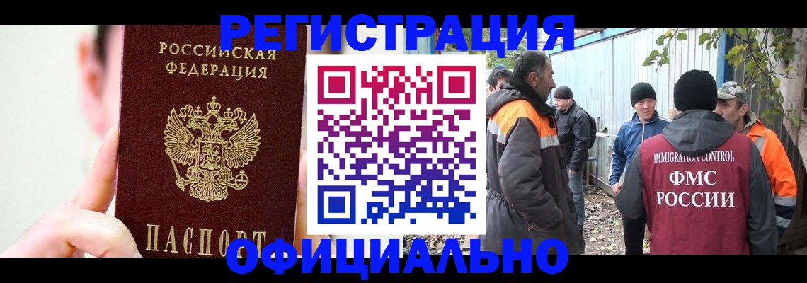 временная регистрация гарантия в Карасуке