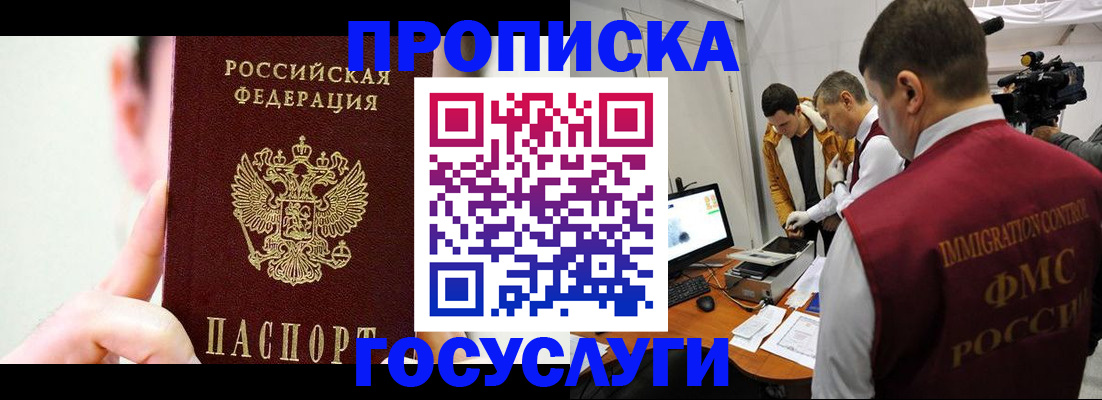 регистрация для школы в Карасуке