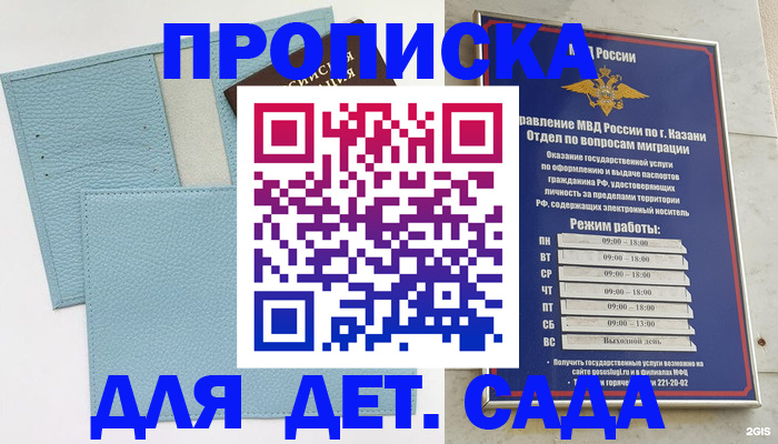 найти адрес прописки в Карасуке